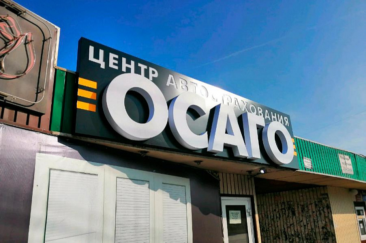 Российский союз автостраховщиков: действующие полисы ОСАГО не будут аннулированы из-за отсутствия техосмотра в пандемию